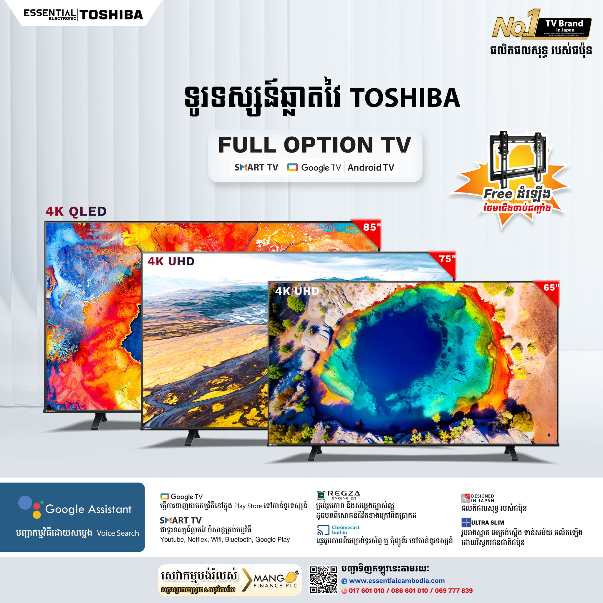 Essential Distribution Cambodia | Phnom Penh