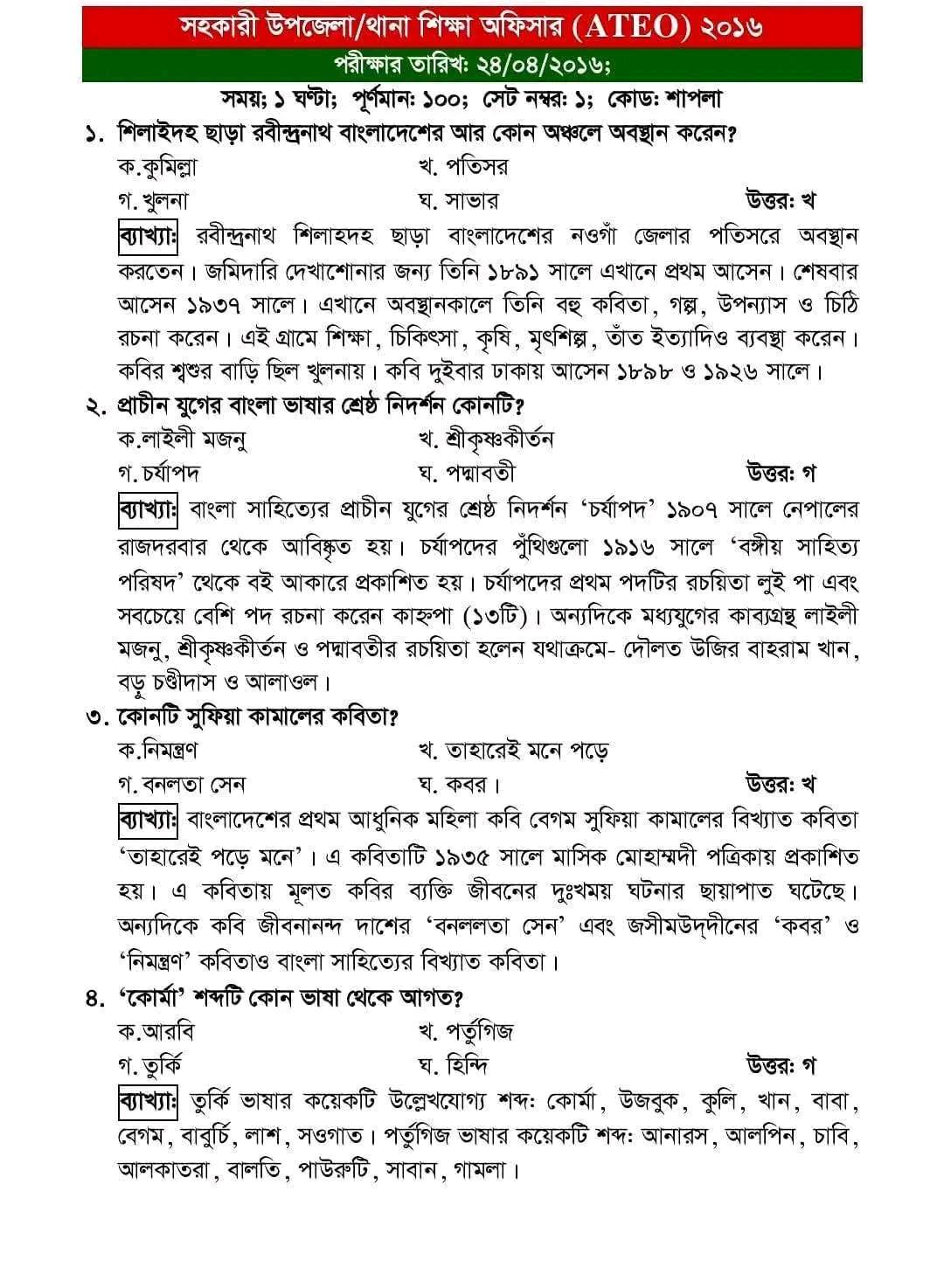Milon Rana Meer