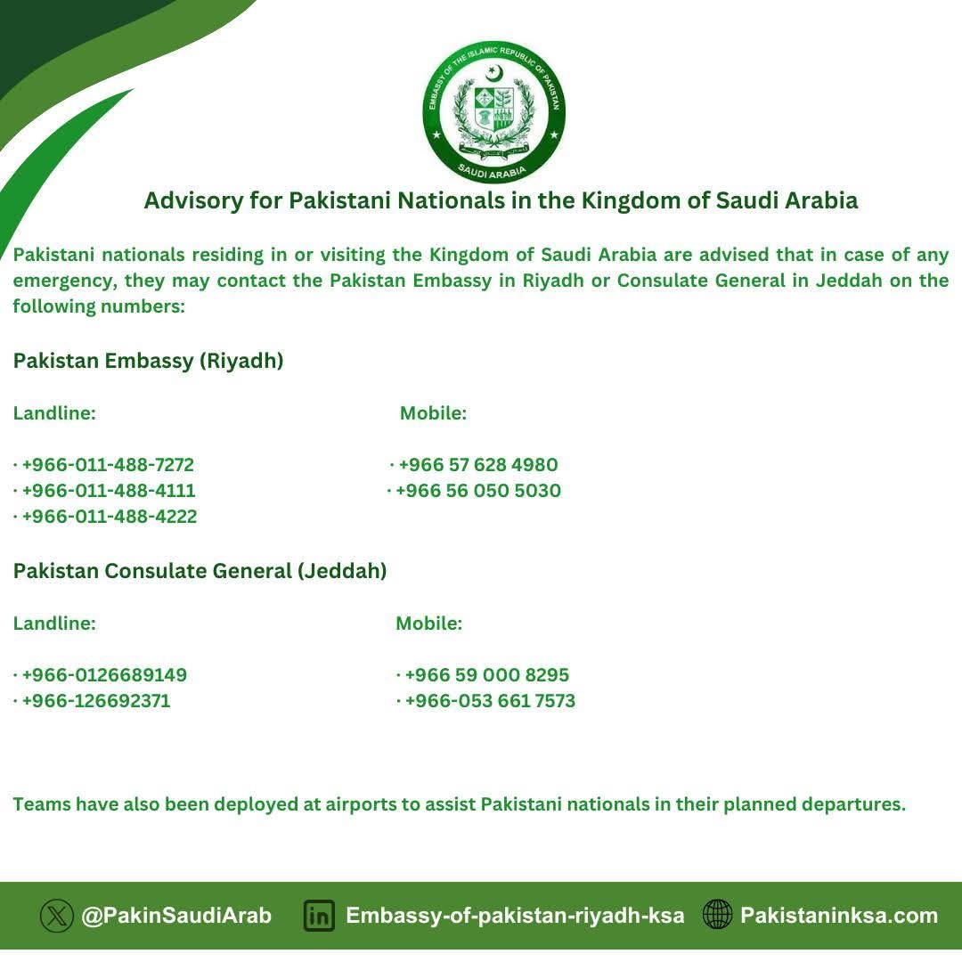 🟢 سعودی عرب میں مقیم... - Pakistan Community & Humanity Forum | Facebook