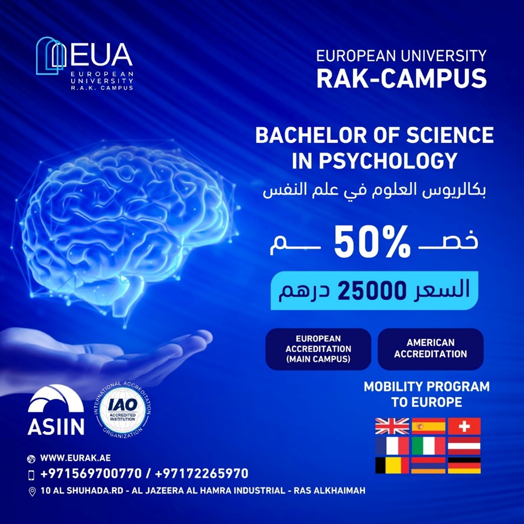 European University RAK Campus | Ras al-Khaimah