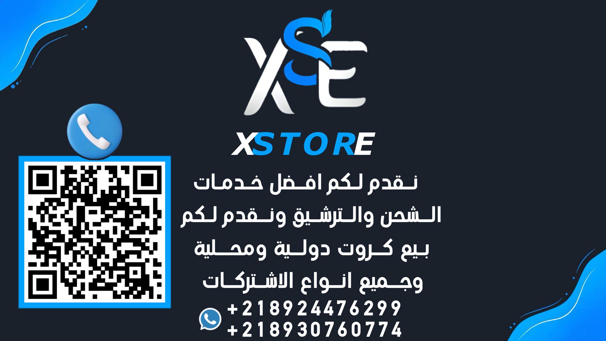 X STORE