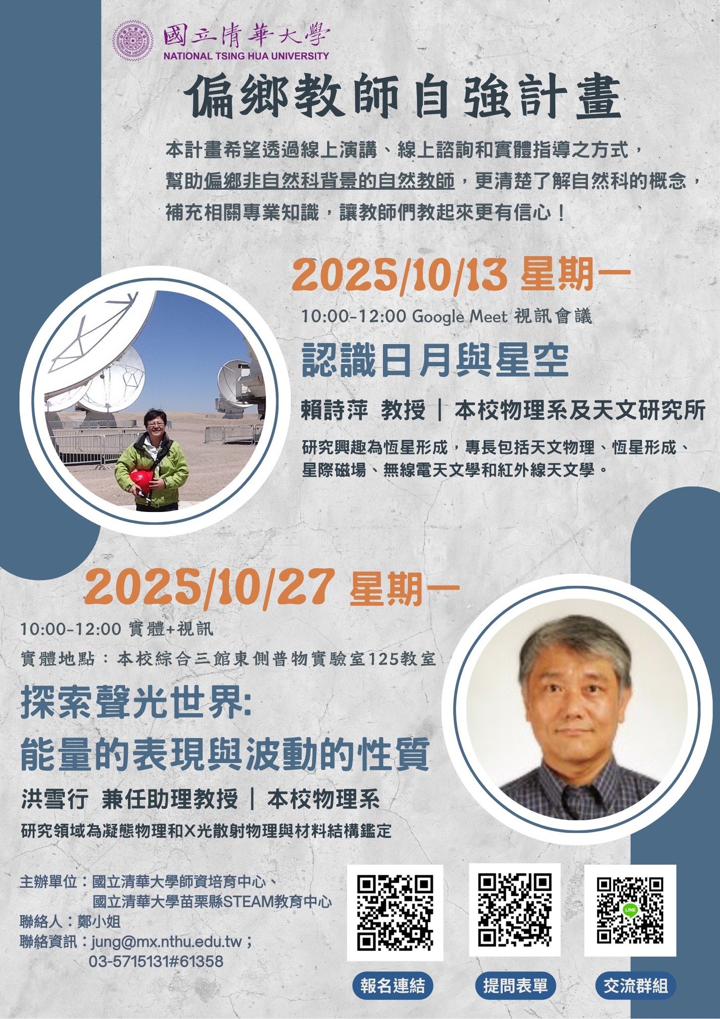 苗栗縣政府 - 🪫老師充電時間🔋 報名連結：https://forms.gle/Vcuh4VCfbMhPdfGG9 | Facebook