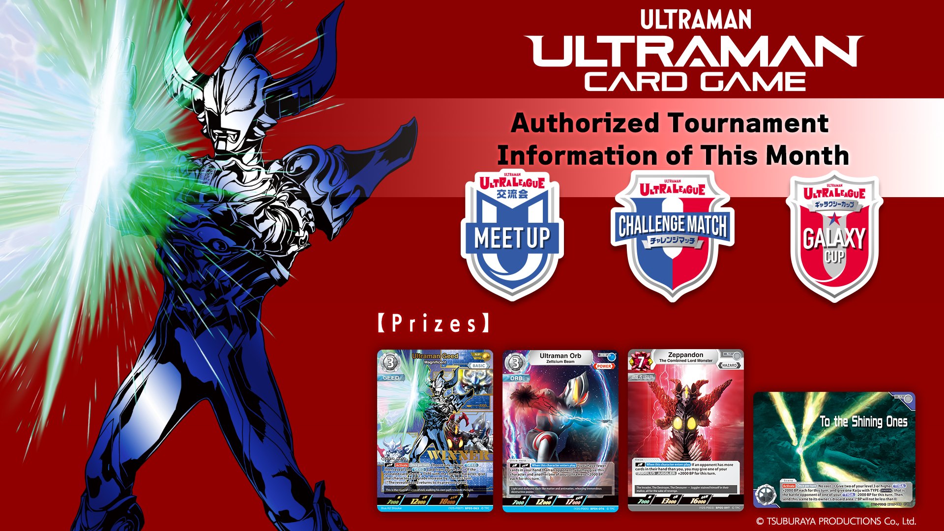 Ultraman - #UltramanCardGame ⚔️Authorized Store Tournaments - December ...