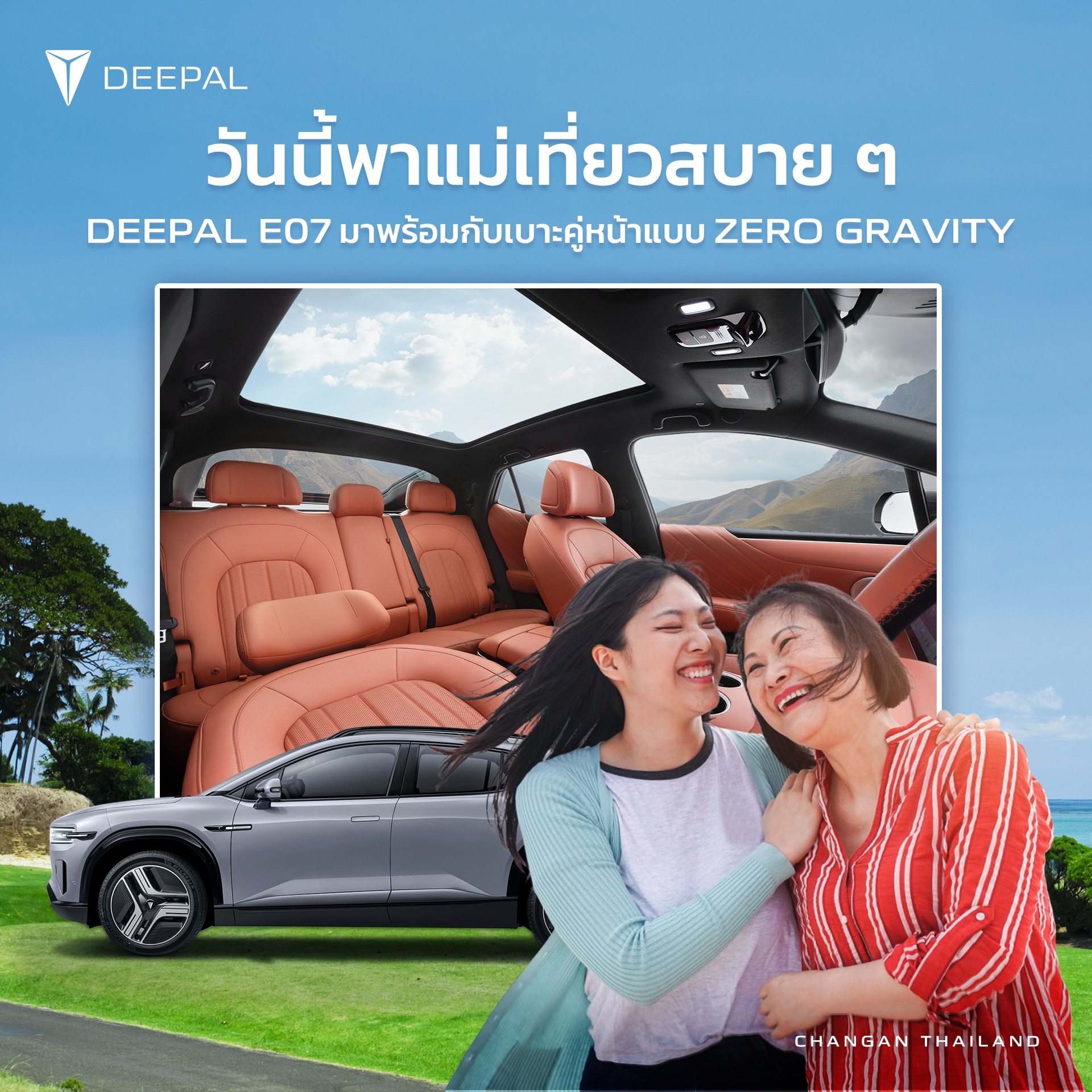 💙 วันแม่ปีนี้... พาแม่เที่ยวด้วยรถที่... - CHANGAN Thailand | Facebook