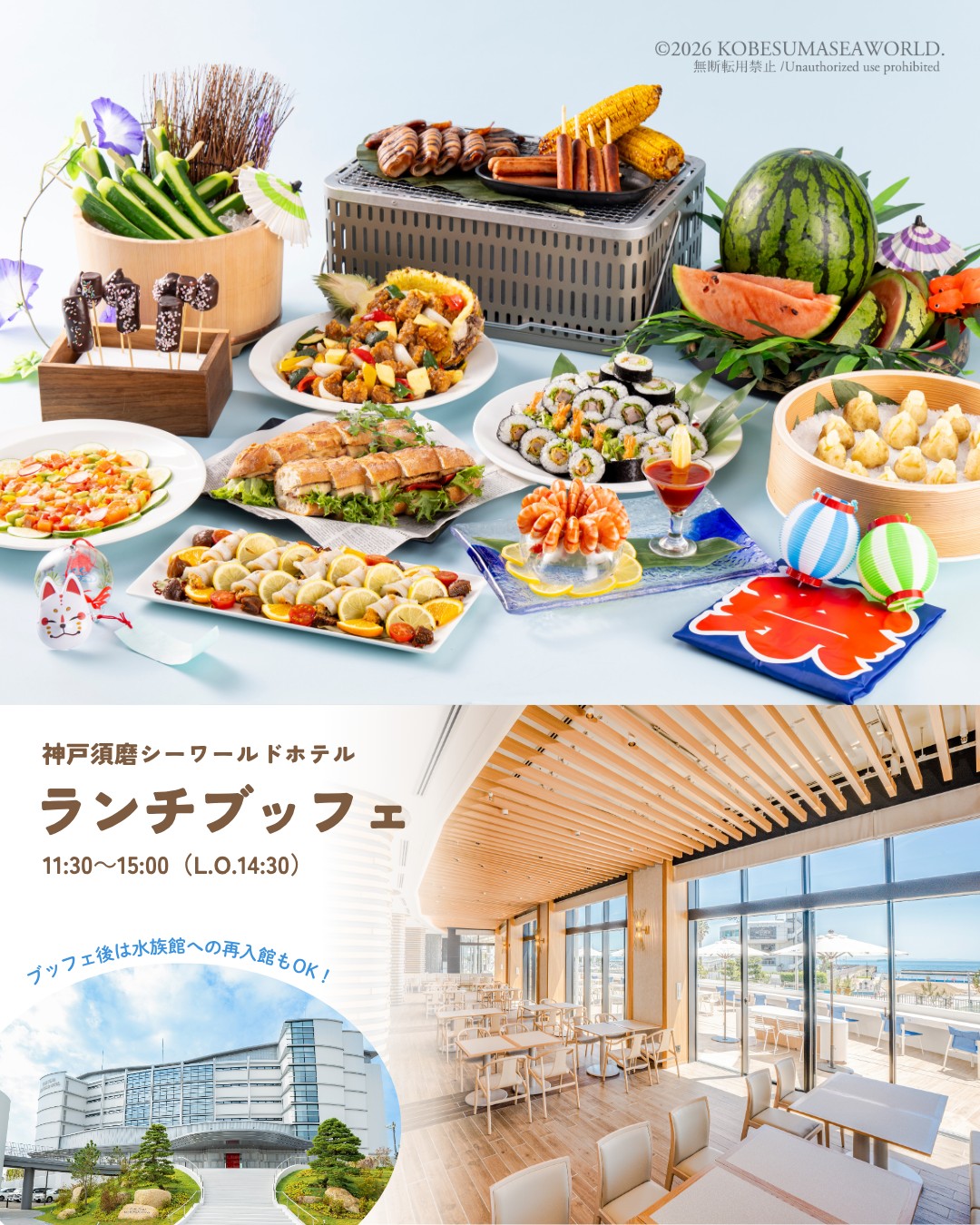 新品】須磨シーワールド限定 2周年にっこりスマイルバックセット 全