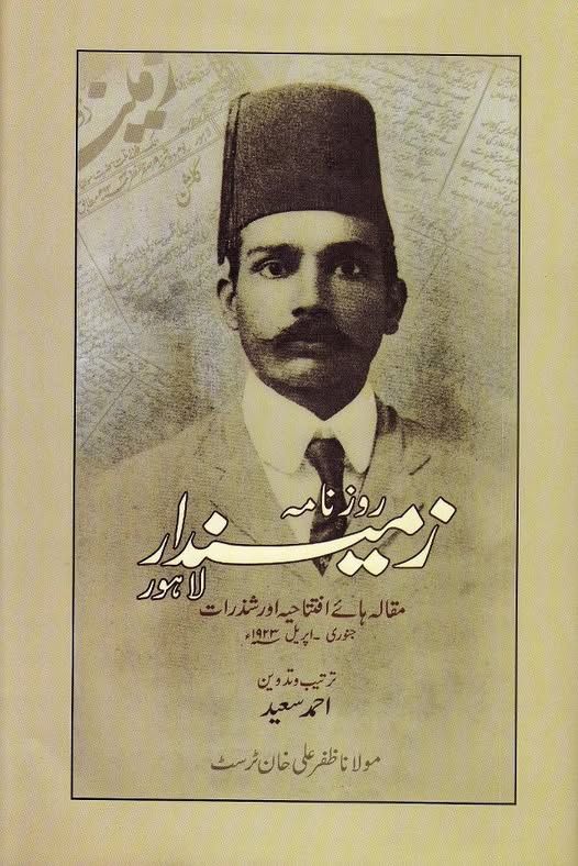 Pakistan - مولانا غلام رسول مہر نے اپنے صحافتی کیریئر کا آغاز روزنامہ ...