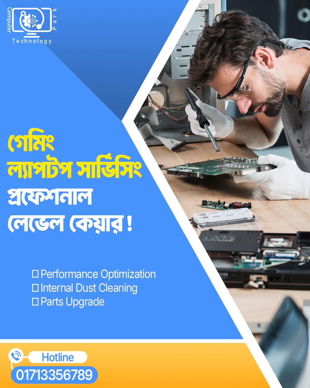  Computer Technology Park 