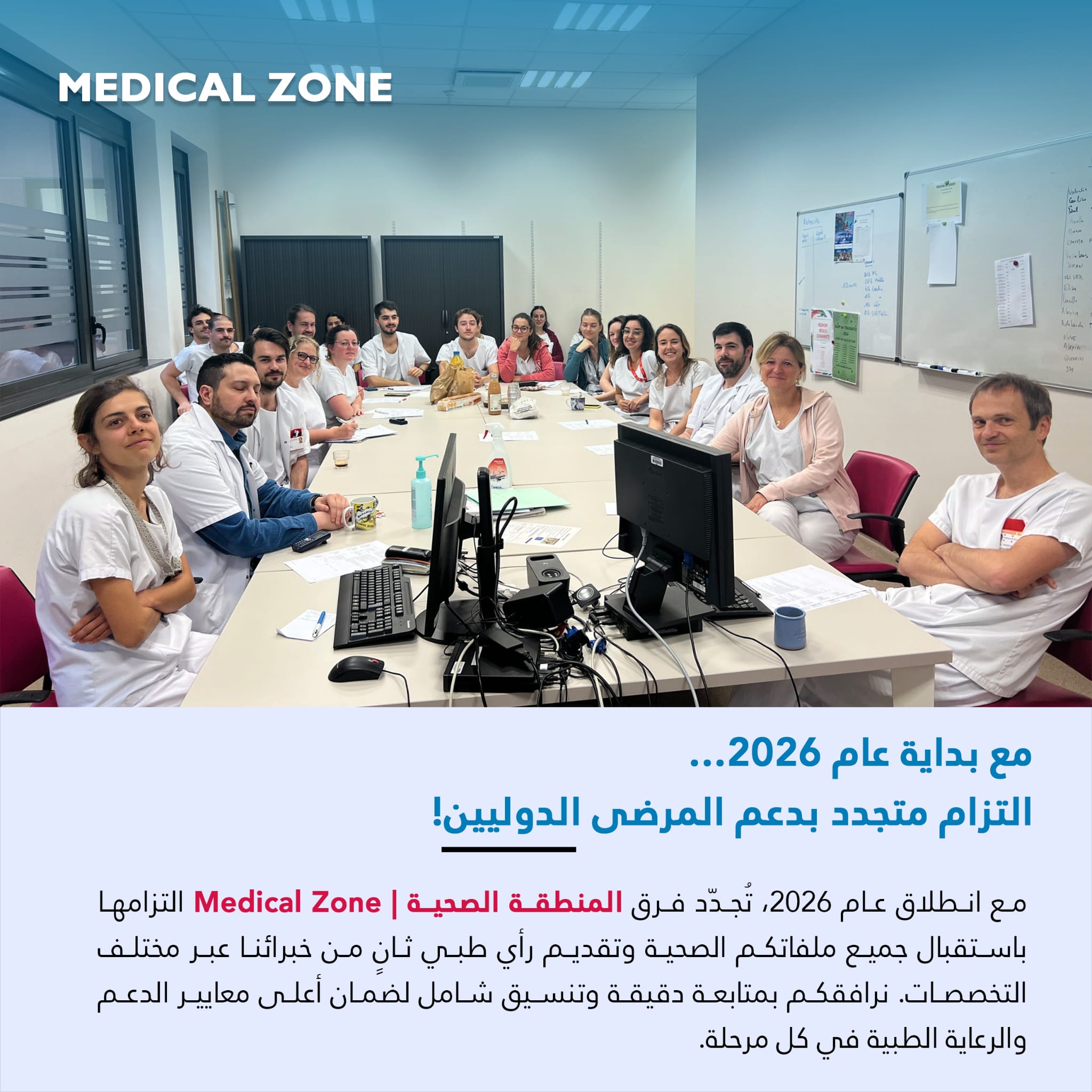 Medical Zone