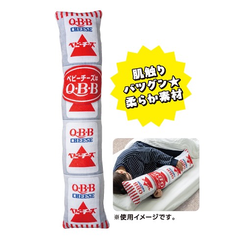 🧸都要抽一番賞🎉 Q・B・BチーズくじQBB嬰兒奶酪寶寶起司抽賞A 賞：QBB