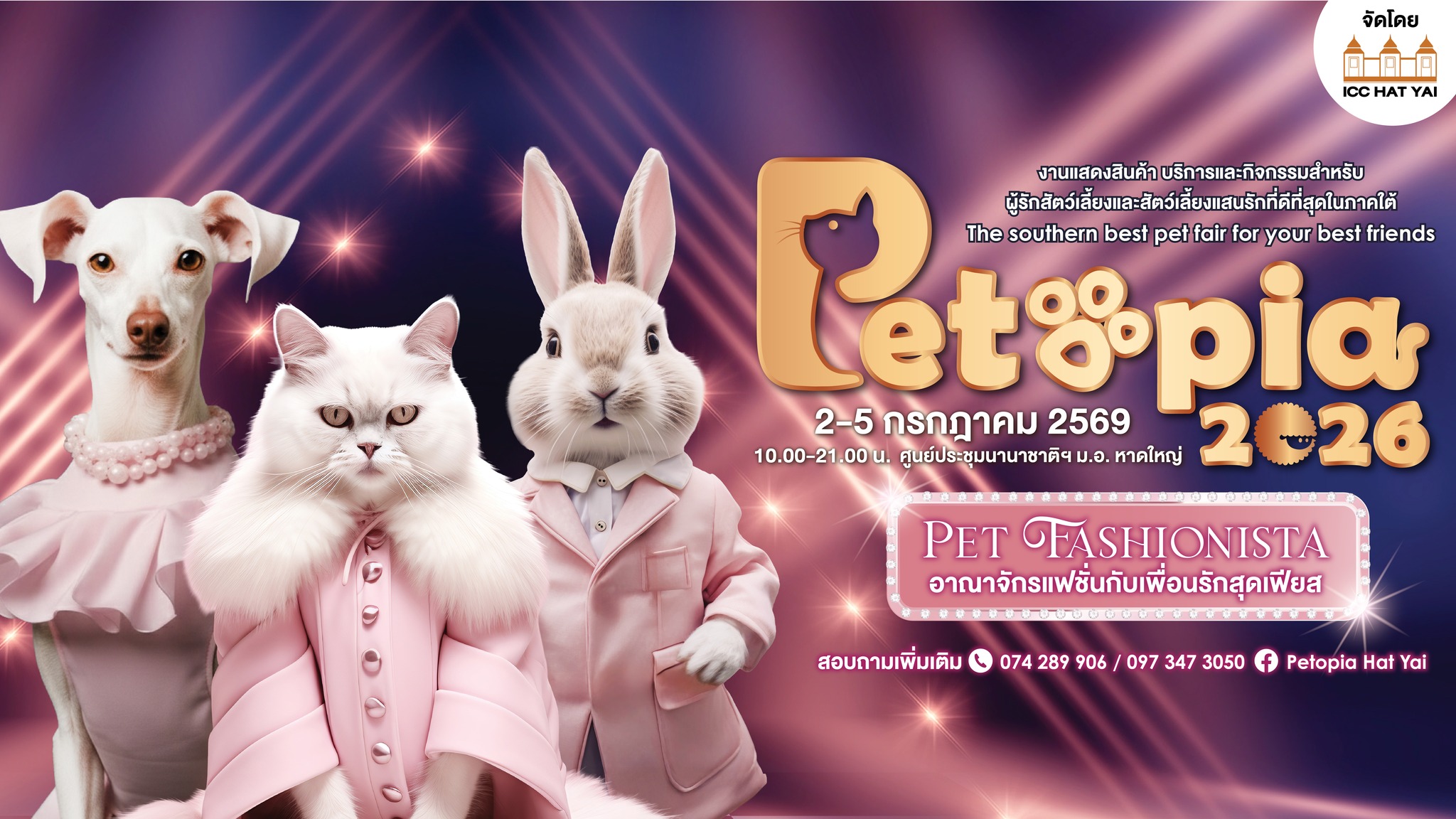 Petopia Hat Yai
