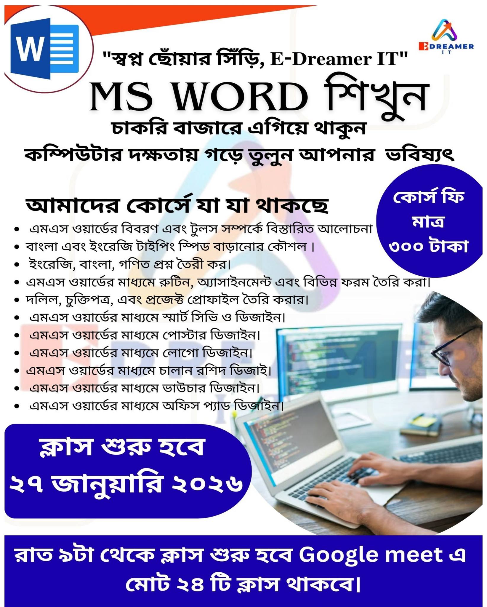 Computer Office Applications Course | Dhaka