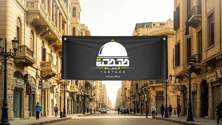 طبطبة - Tabtaba