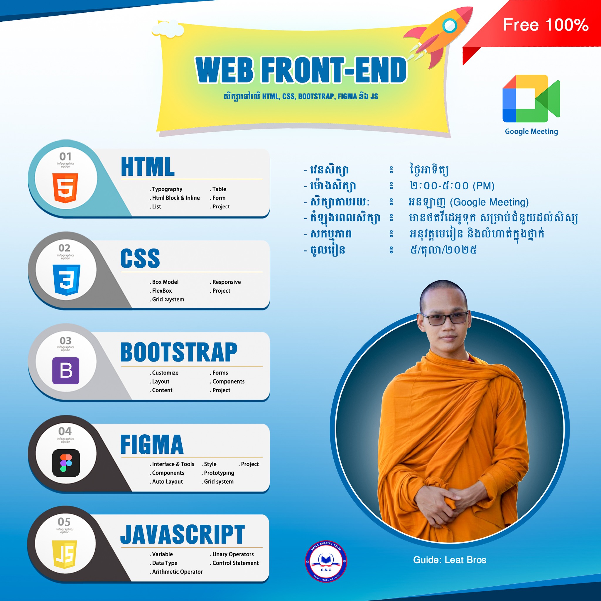 Lat Bros - 🔊 វគ្គសិក្សាថ្មី៖ Web Front-end 👉 សិក្សាទៅលើ៖... | Facebook