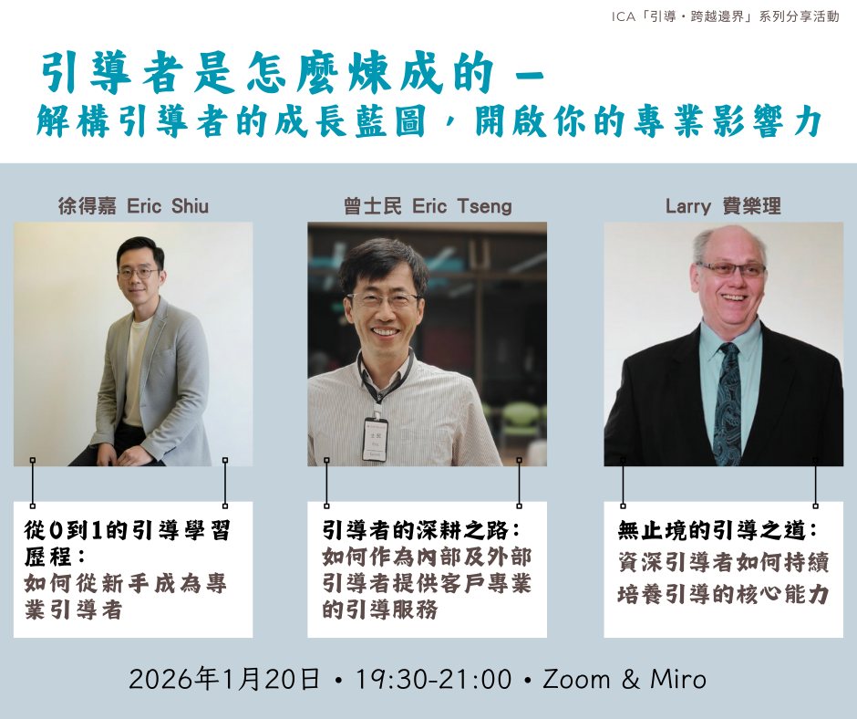 2026年隨著： 那魯... - 文化事業學會Institute of Cultural Affairs Taiwan | Facebook