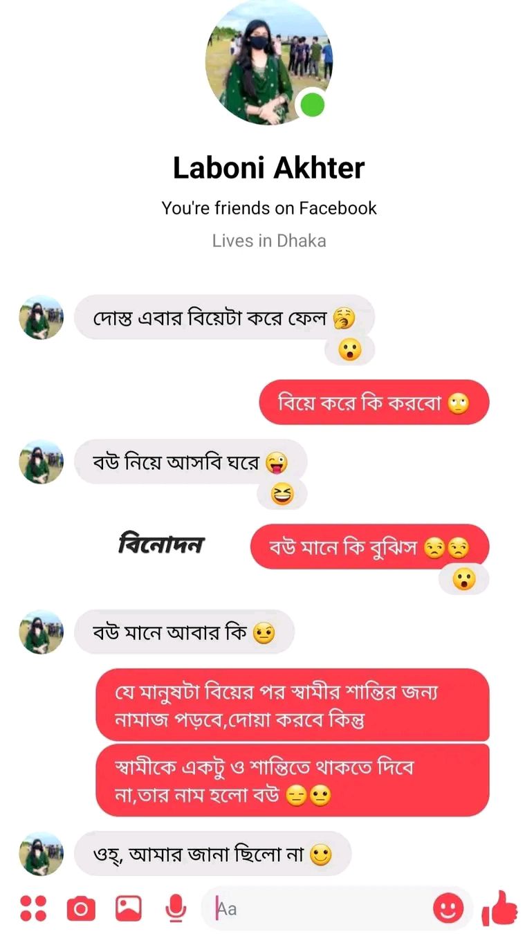 𝑆𝑎𝑖𝑓𝑢𝑙 - কথা কিন্তু সত্য!😜 | Facebook