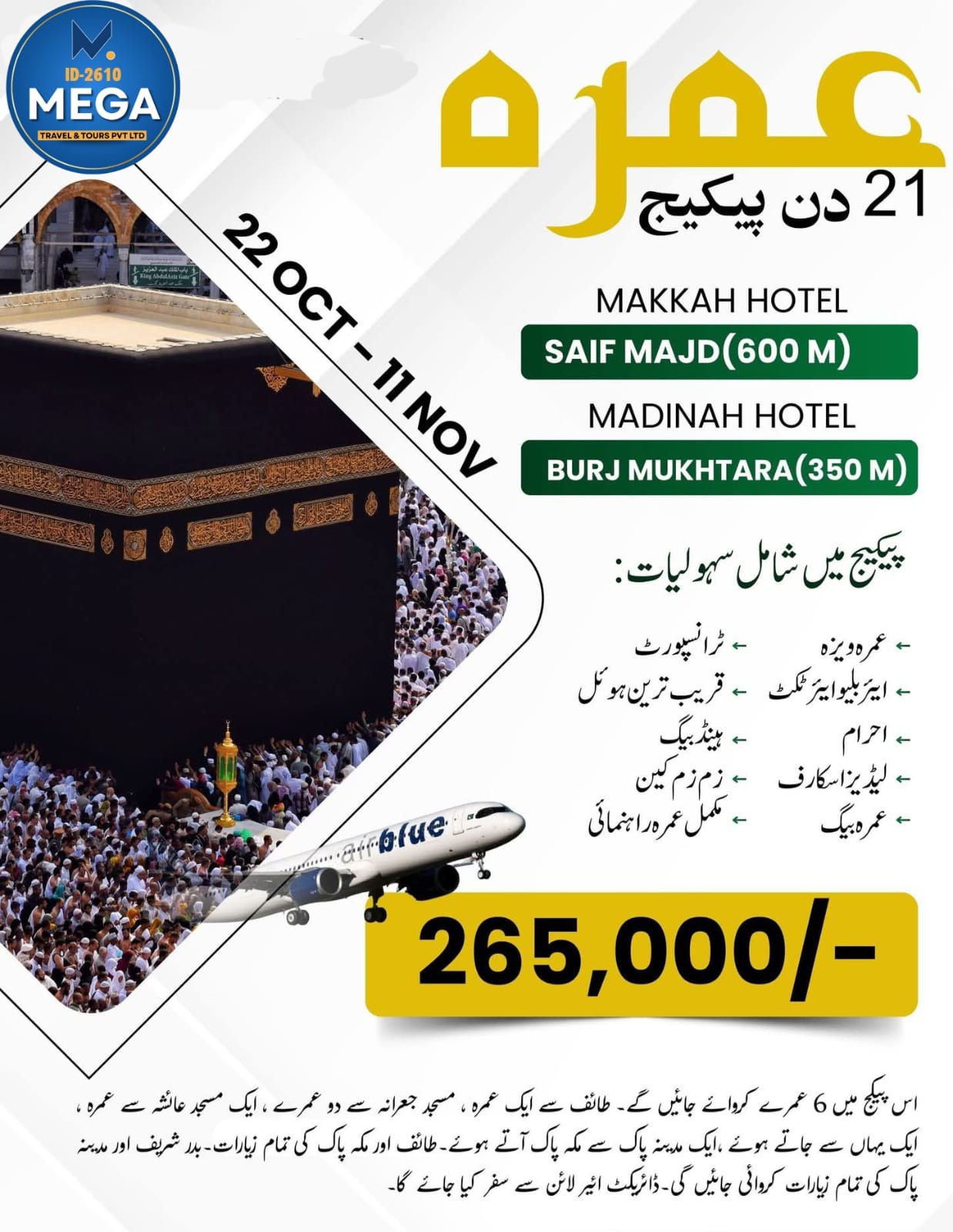 Mega Umrah Express | Islamabad