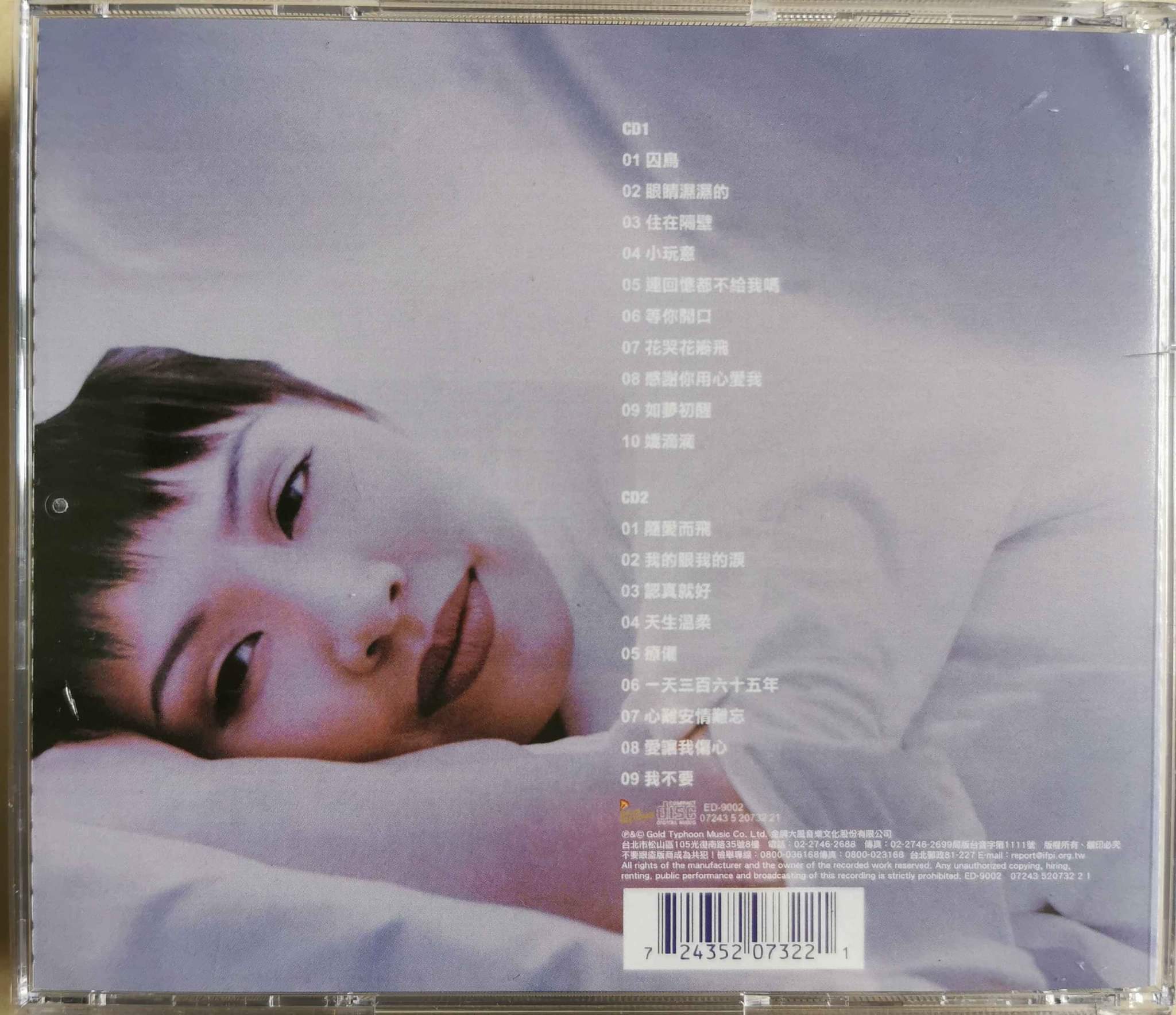 彭羚：從羚開始1994-1999國語精選2CD 台版碟如新