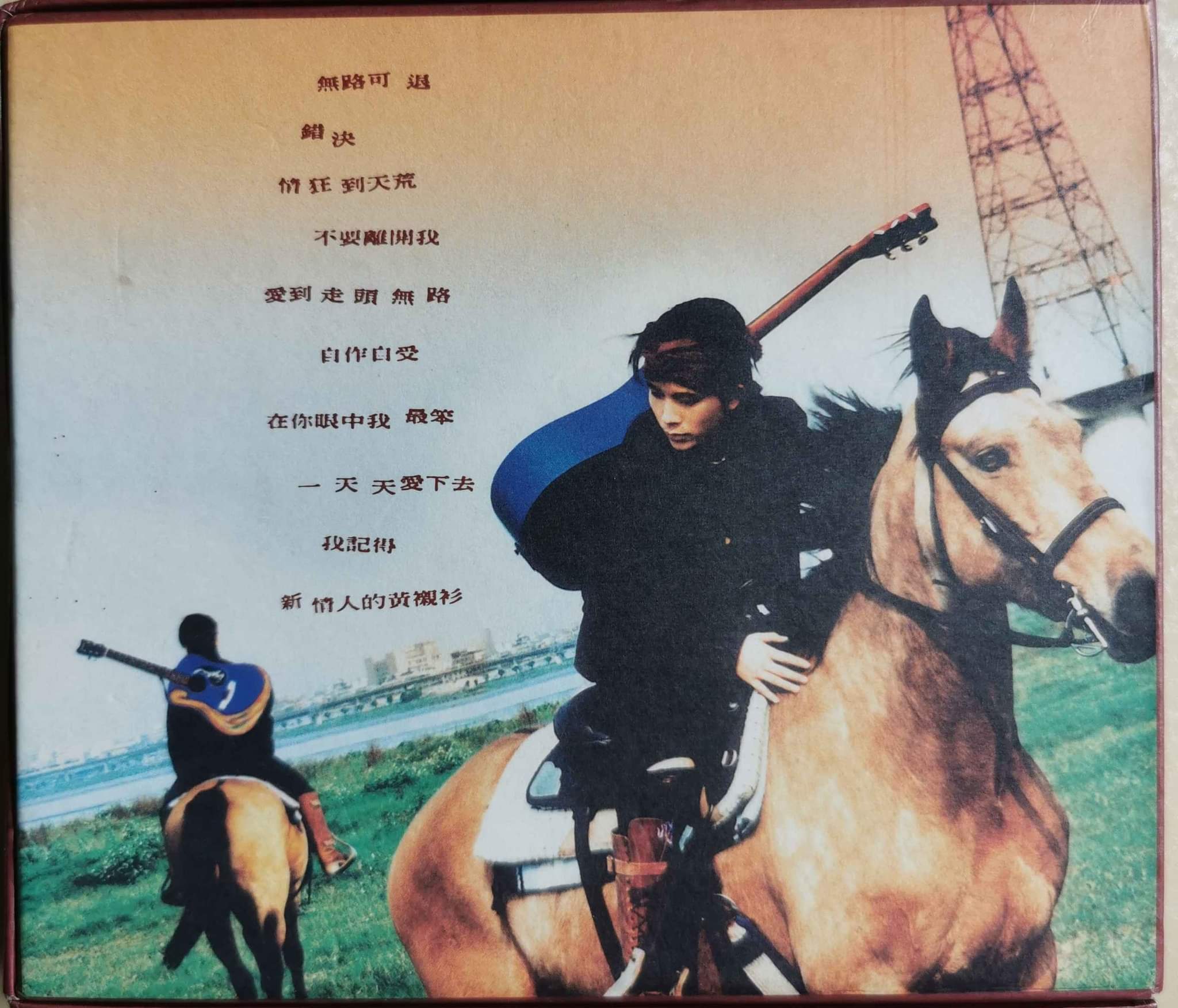 彭羚：從羚開始1994-1999國語精選2CD 台版碟如新