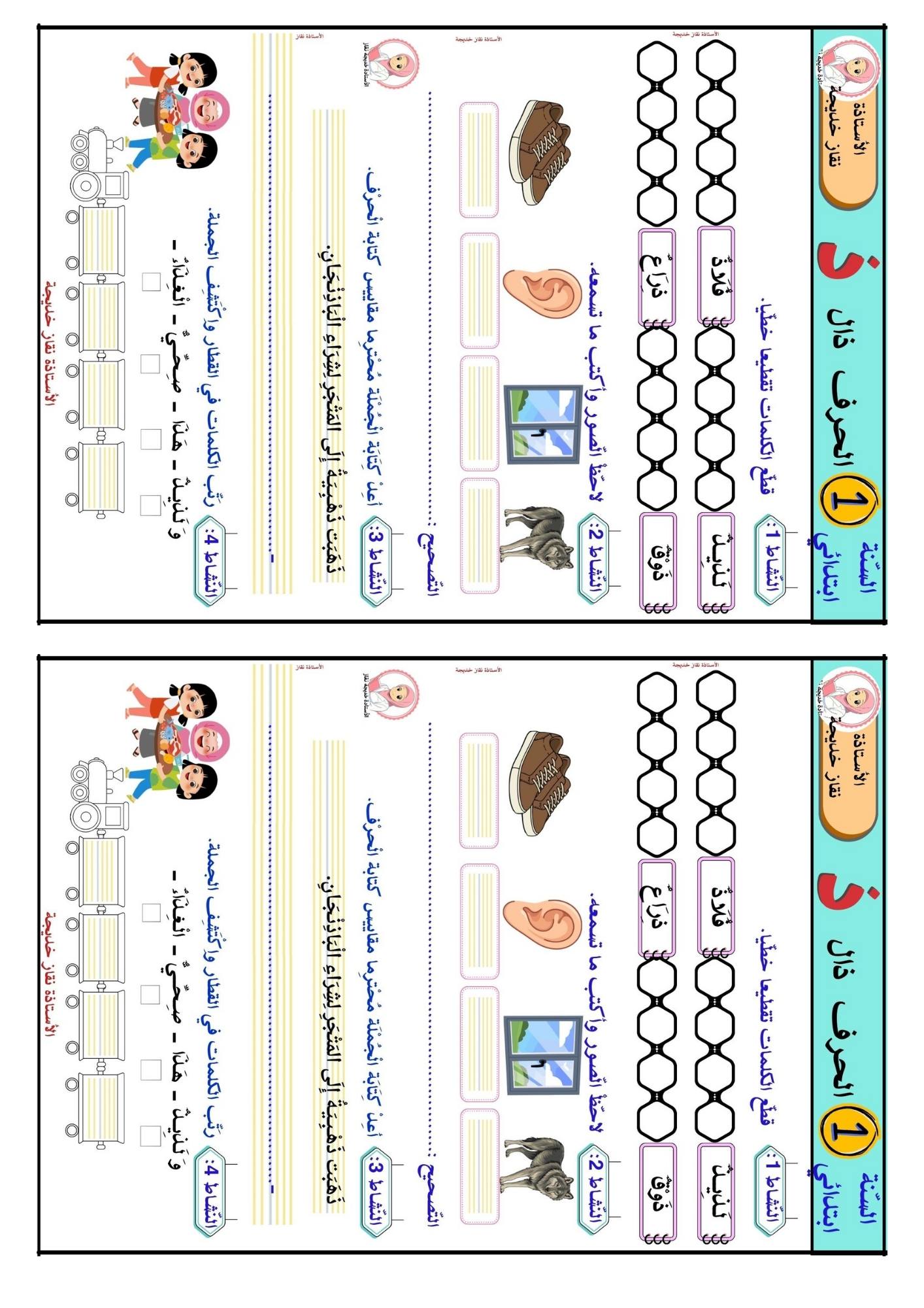 ‎الأستاذة نقــاز خديـجـة‎ added... - الأستاذة نقــاز خديـجـة