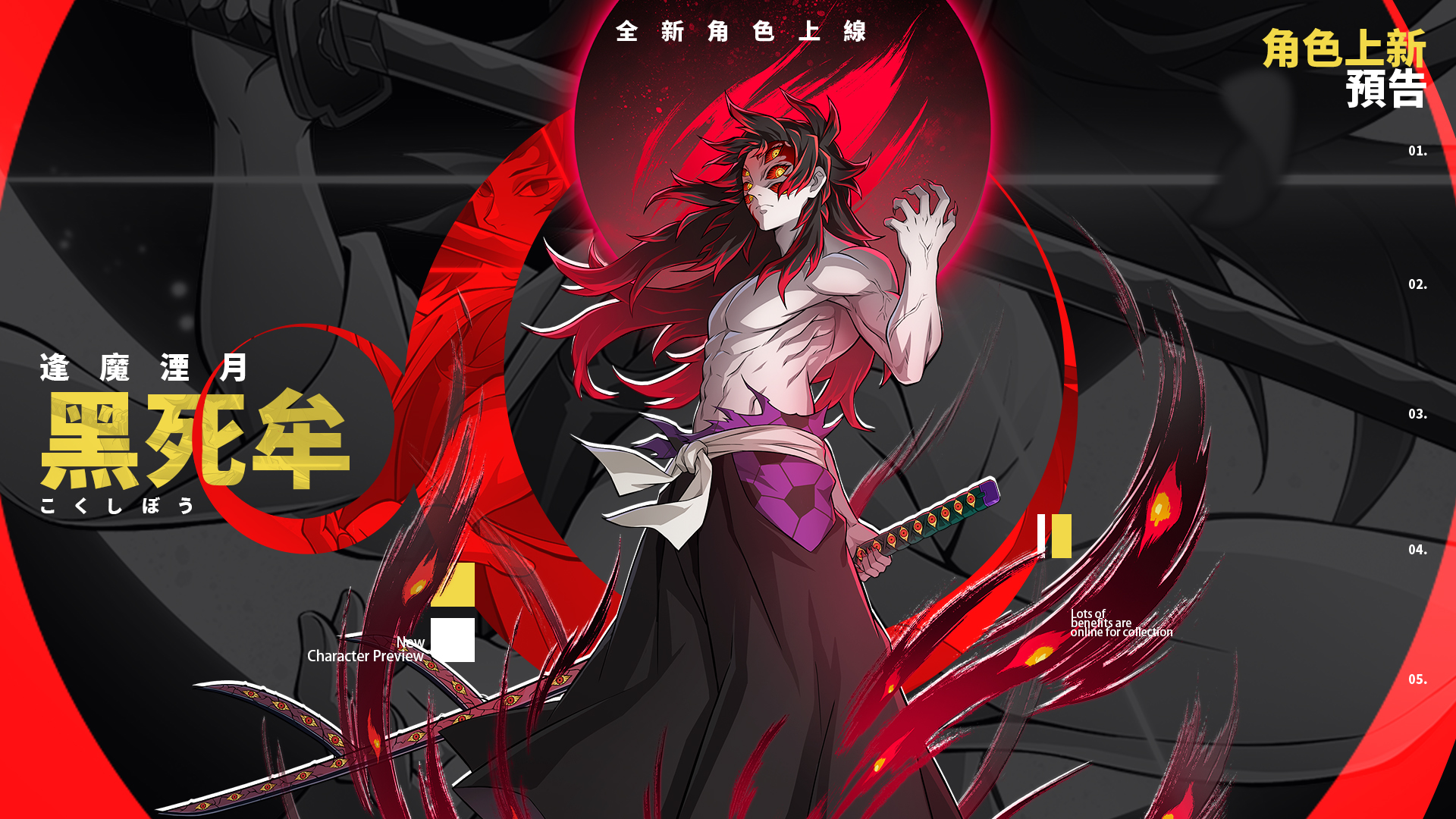 鬼滅-意志的傳承 - 【新番活動第三彈 x 黑死牟二覺】 🌙地面浮現破碎的弦月裂紋，空氣中懸浮著凝固的血露。黑死牟每步踏出，皆伴隨刀刃生長與 ...