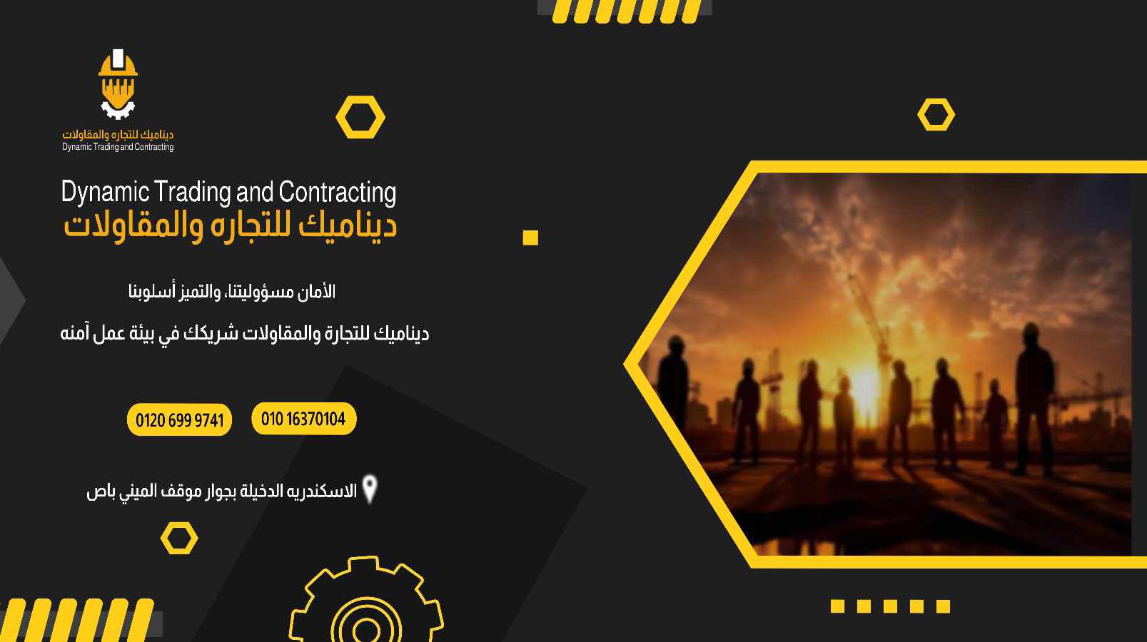 ‎مركز هارون لصيانة... - مركز هارون لصيانة المعدات الكهربائيه