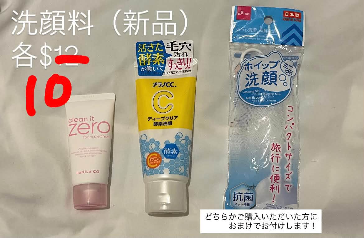 値下げ、追加〉売ります！シドニー🤍化粧品、日用品