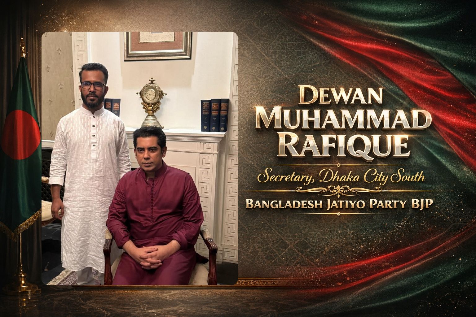 Dewan Muhammad Rafique