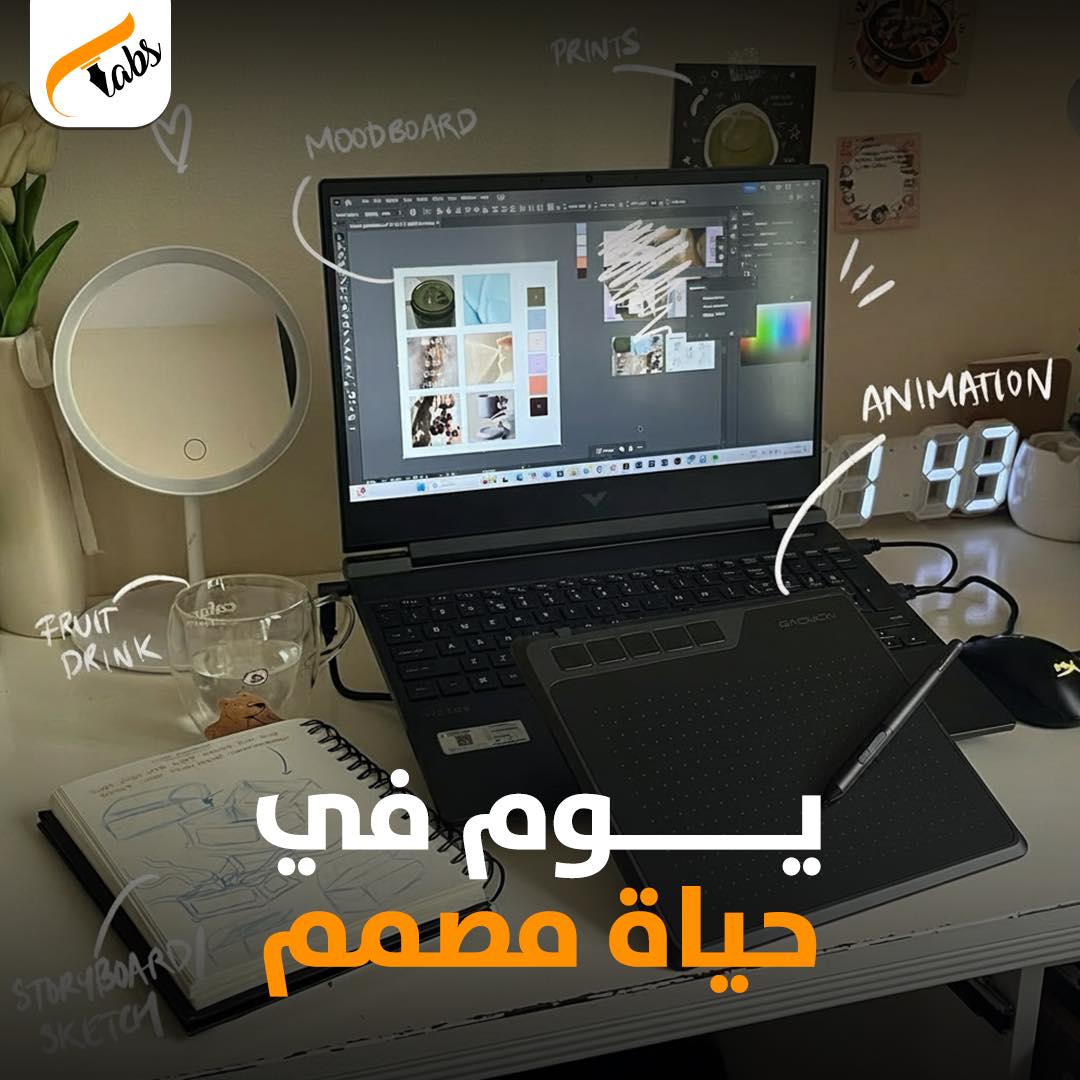 Tabs EG - يومك كله شغل؟ قعدة طويلة قدام اللابتوب؟ الفرق... | Facebook