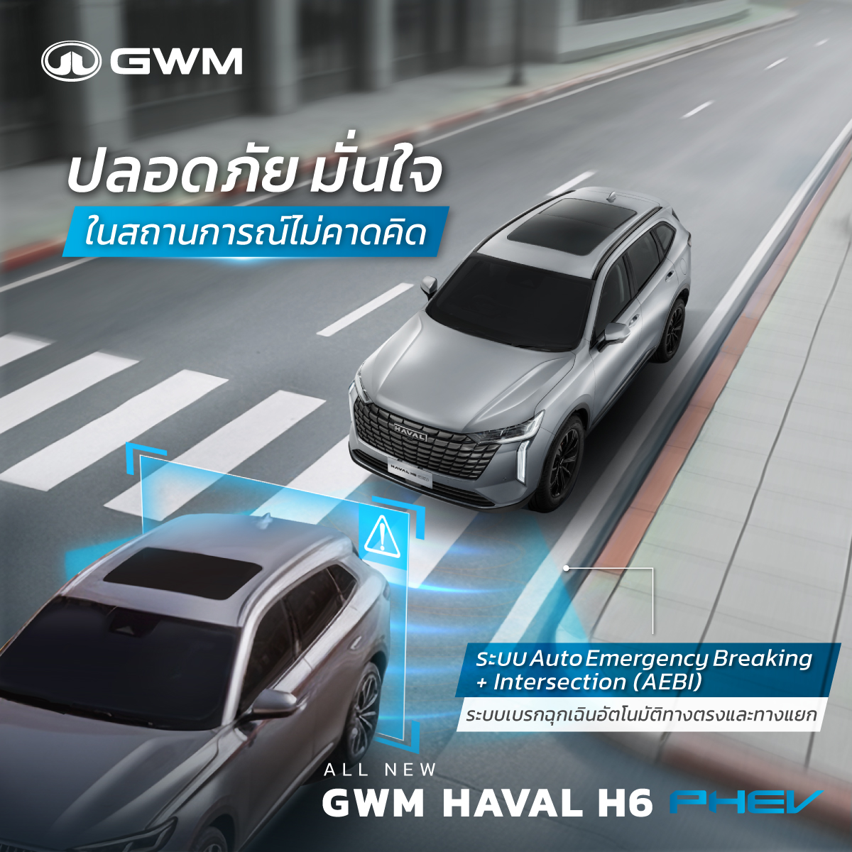 ปลอดภัยมั่นใจ กับ ALL... - GWM First Class Motor ฉะเชิงเทรา | Facebook