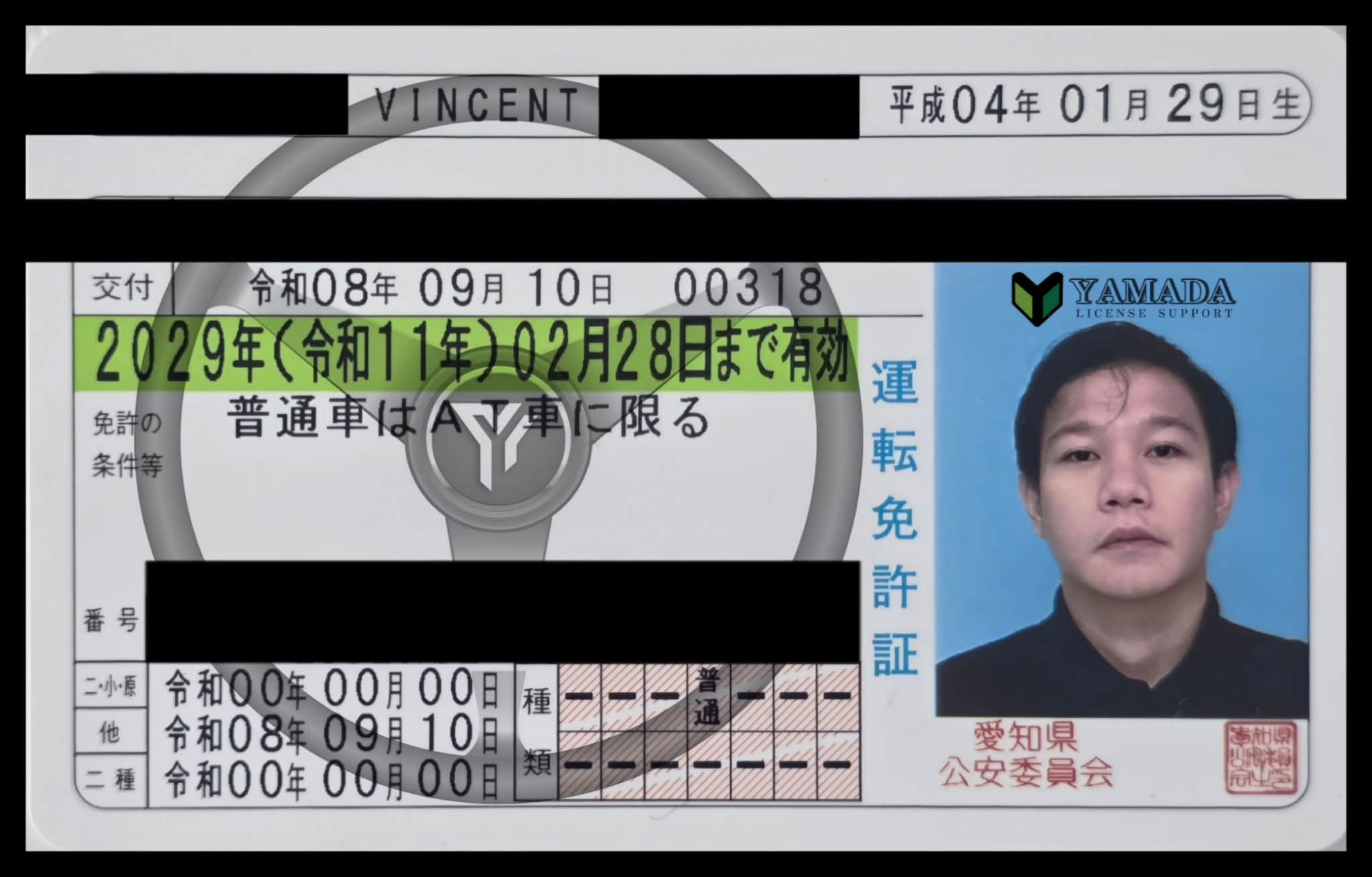 Yamada License Support congratulates Ms. Mary Jane and Mr. Vincent