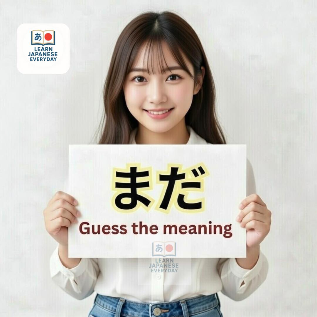 Learn Japanese Everyday | LJE | Facebook