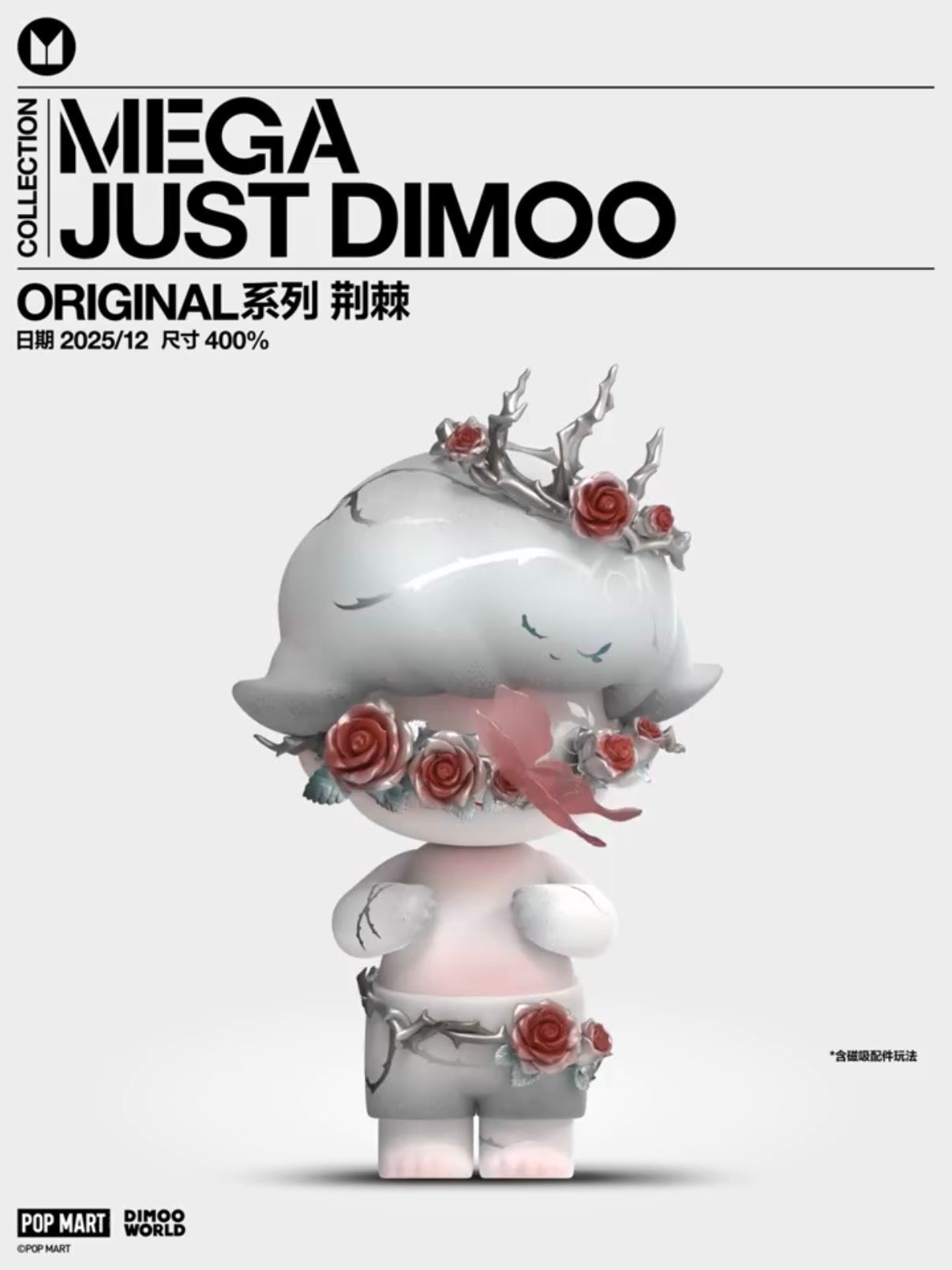 NEW] 🥀 MEGA JUST DIMOO 400% 🔜