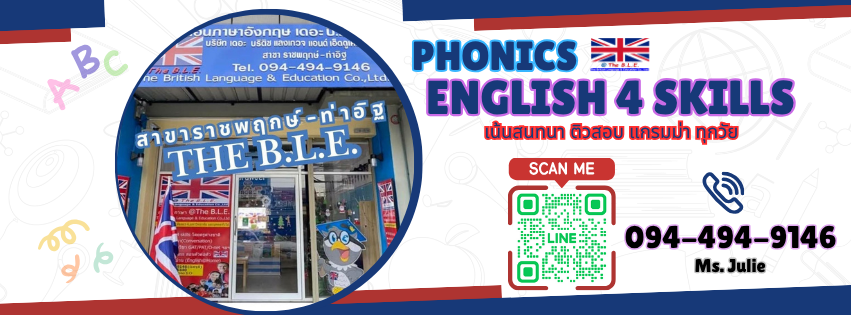 The BLE สาขาราชพฤกษ์-ท่าอิฐ | Nonthaburi