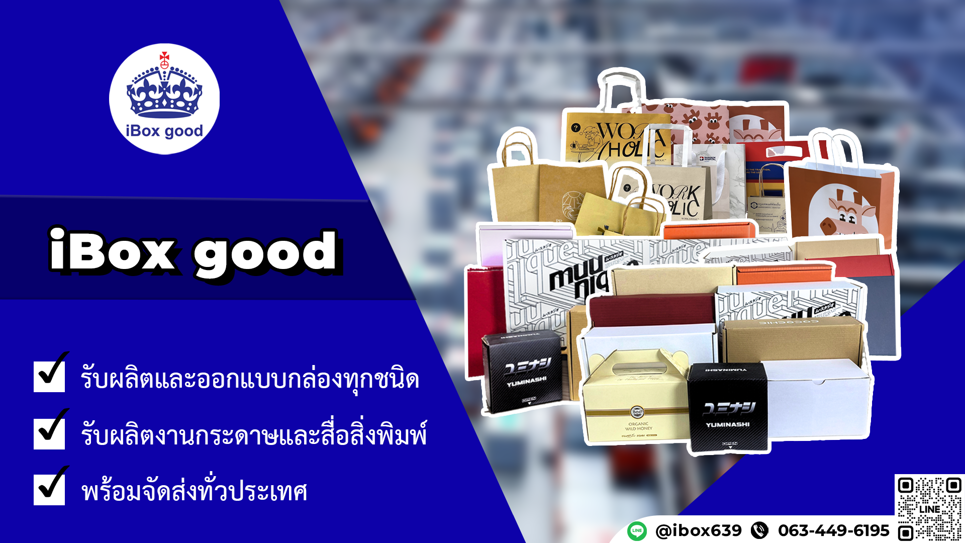 IBox Good
