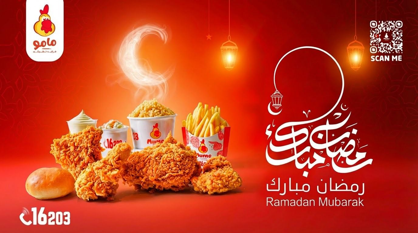 Mumo Fried Chicken - مامو فرايد تشيكن | Alexandria