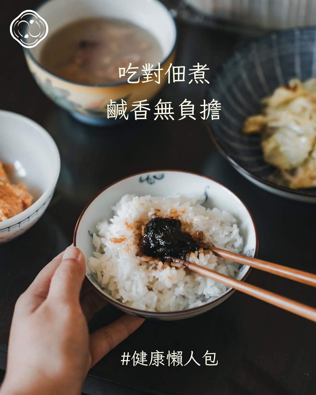 惦佃．台灣佃煮