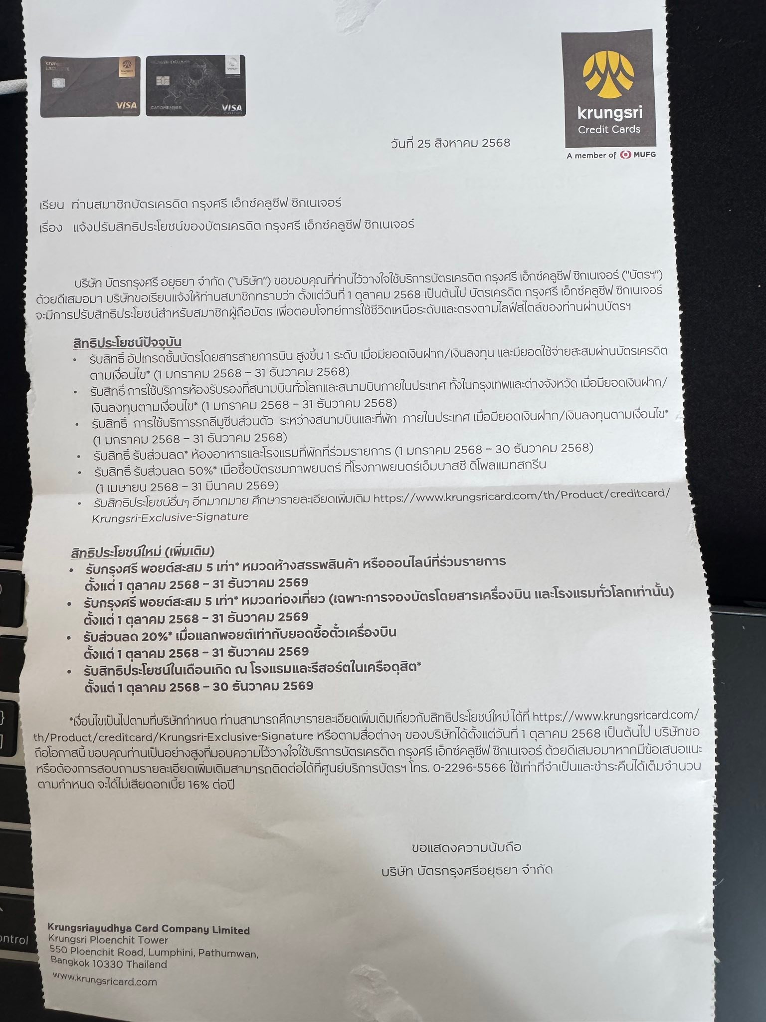 สะบัดโปร - บัตรเครดิต Krungsri Exclusive Signature – สะสมไมล์ ROP ...