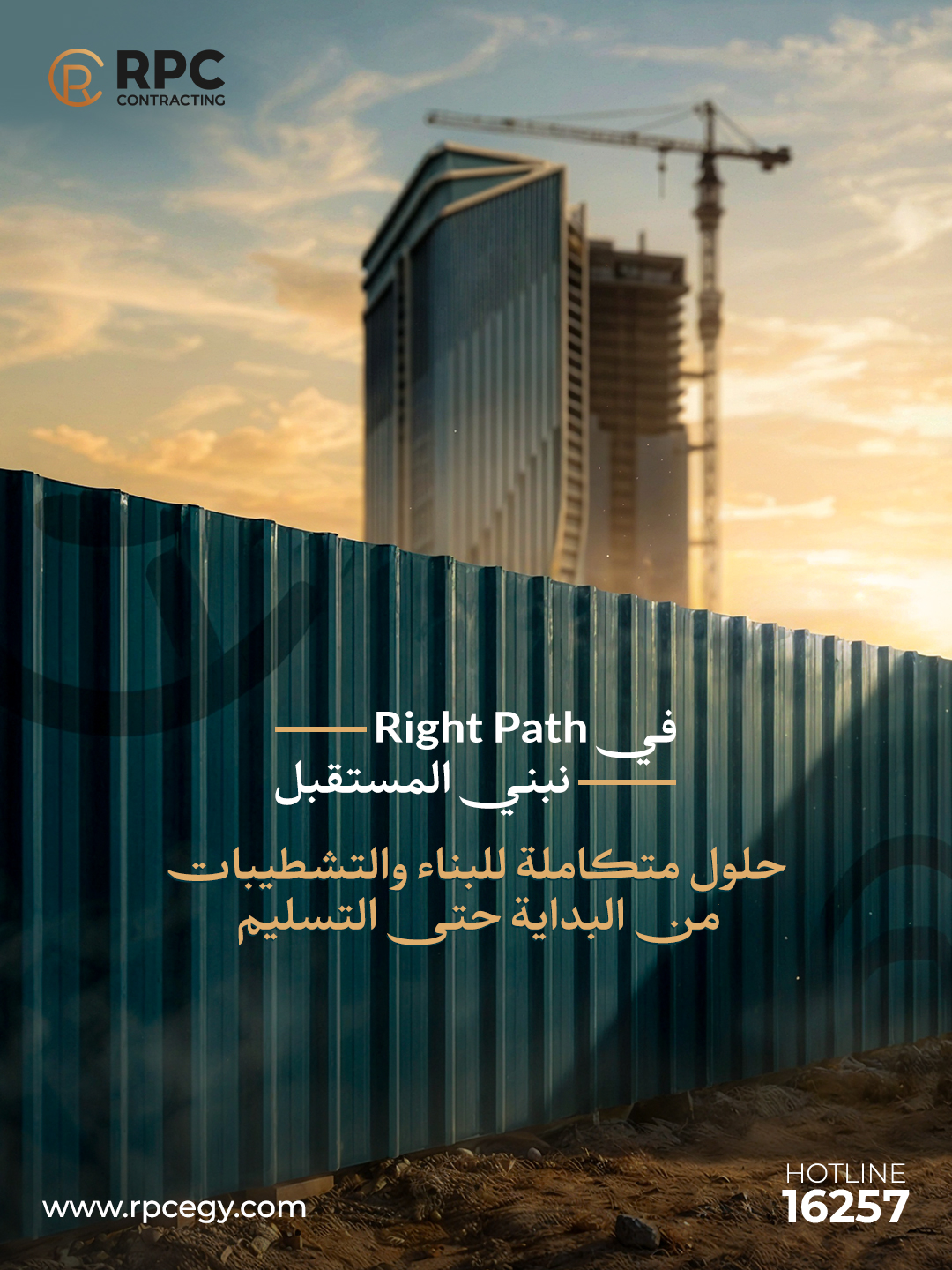 Right Path