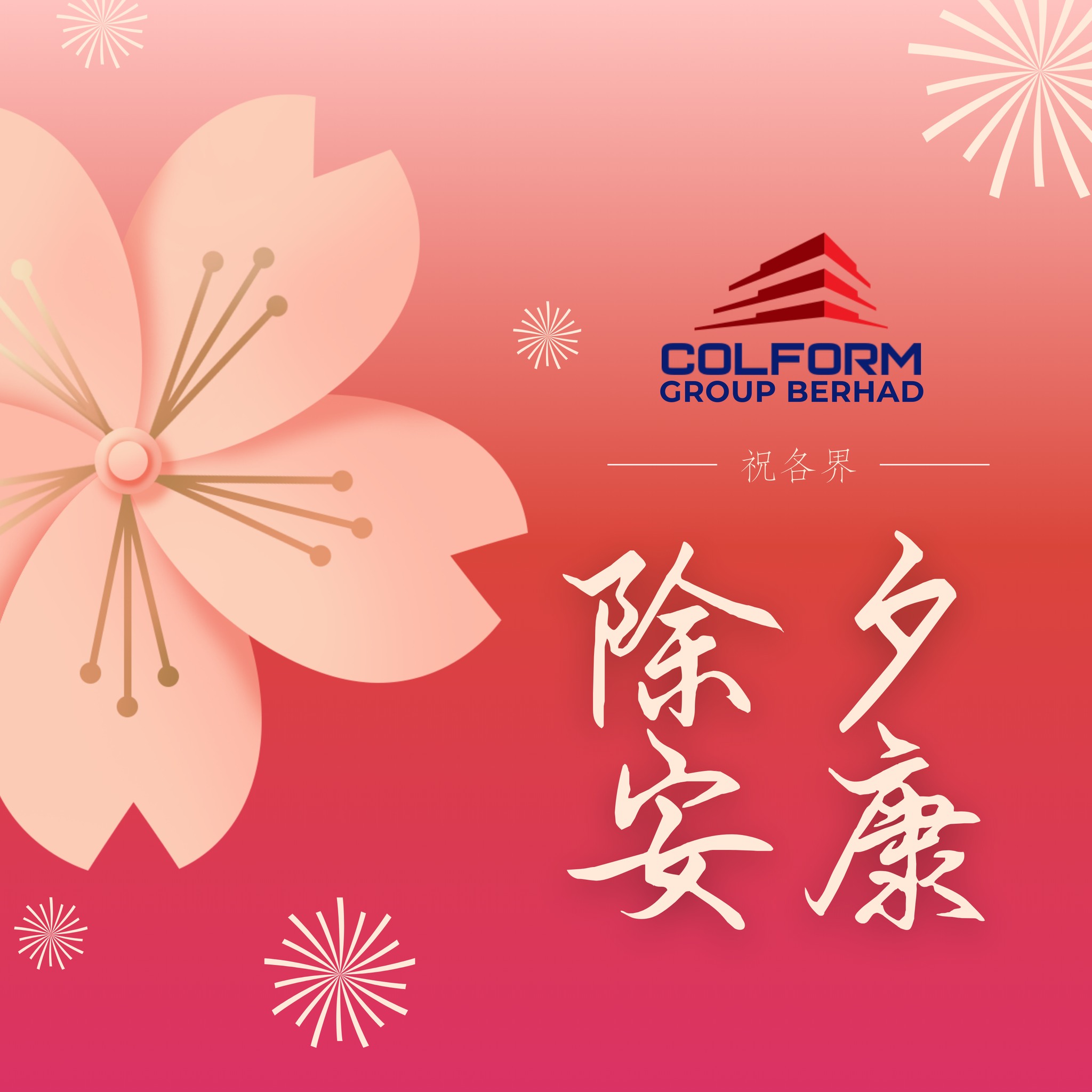 Colform Group Berhad | Tuaran