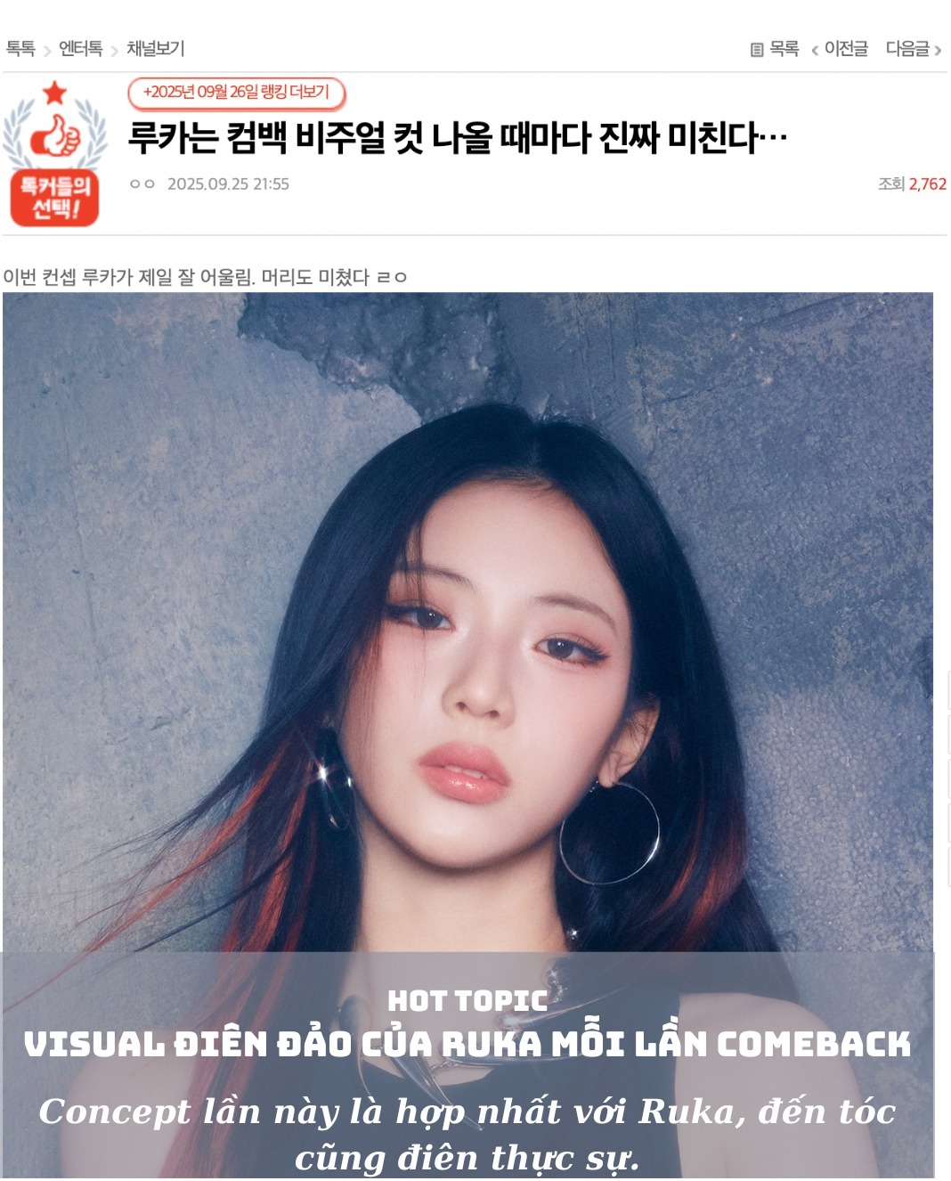 LittleRuka - [Pann] VISUAL ĐIÊN ĐẢO CỦA #RUKA MỖI LẦN COMEBACK 🔥🥵 ...
