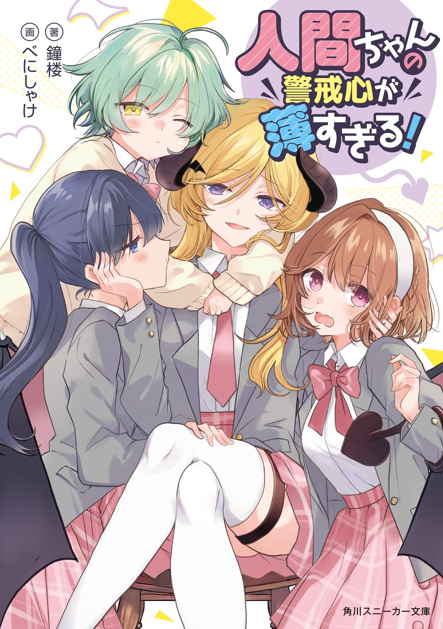 Para los que estén interesados en la... - Kokkokutei Scan KT | Facebook