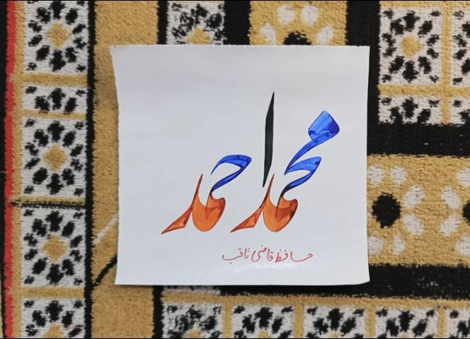Calligrapher Saqib added a new photo. - Calligrapher Saqib