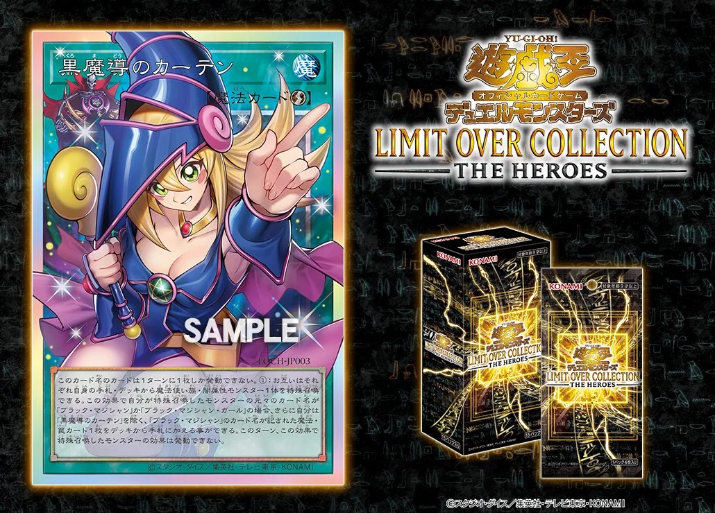 Limit over collection THE HEROES #YuGiOh #OCG #遊戯王 #Readyforduel