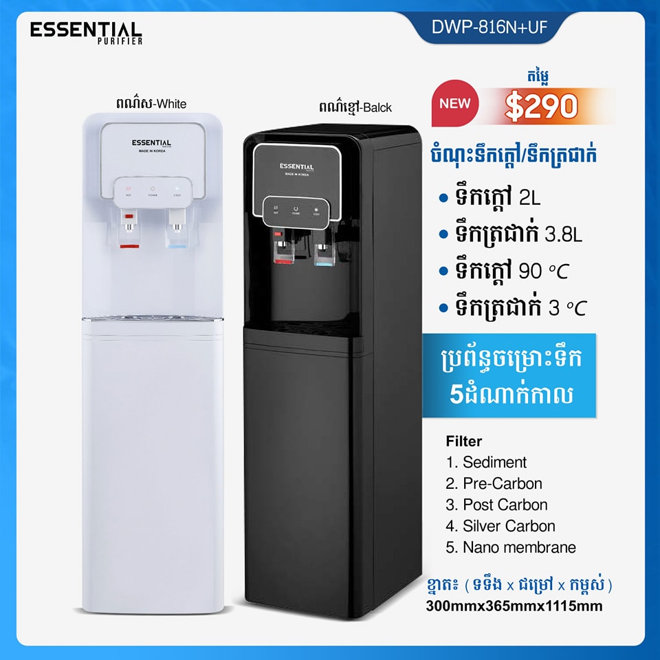 Essential Distribution Cambodia | Phnom Penh