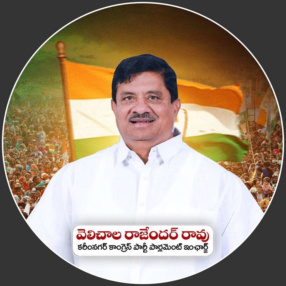 Velchala Rajender Rao