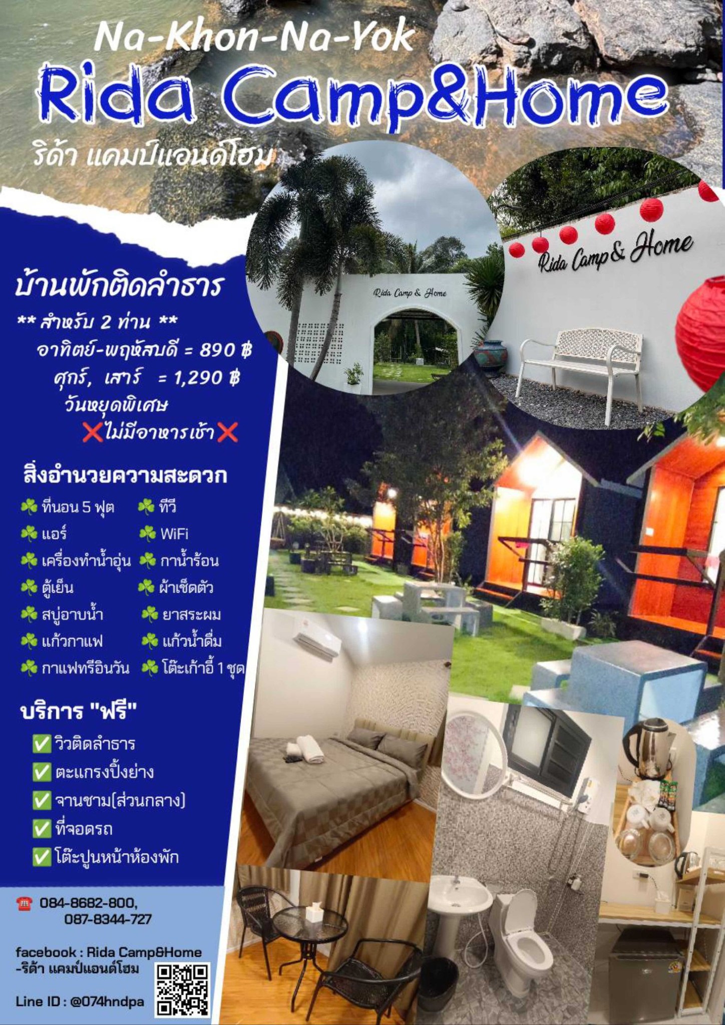 Rida Camp&Home-ริด้า แคมป์แอนด์โฮม,ที่พักนครนายก, ติดน้ำ, ราคาถูก ...