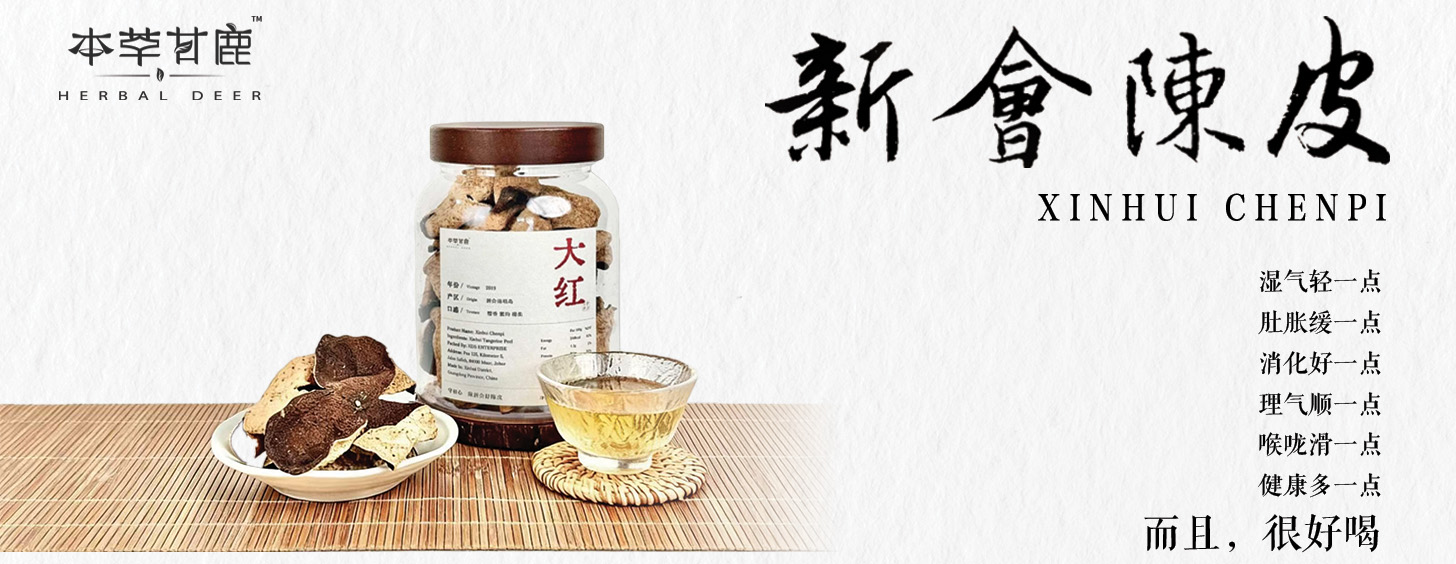 本草甘鹿Herbal Deer | Muar