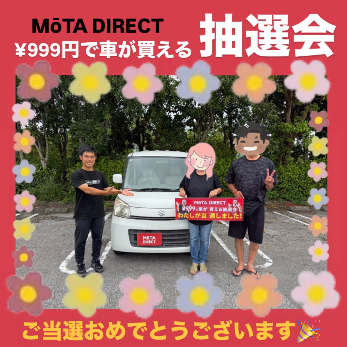 Mota Direct沖縄