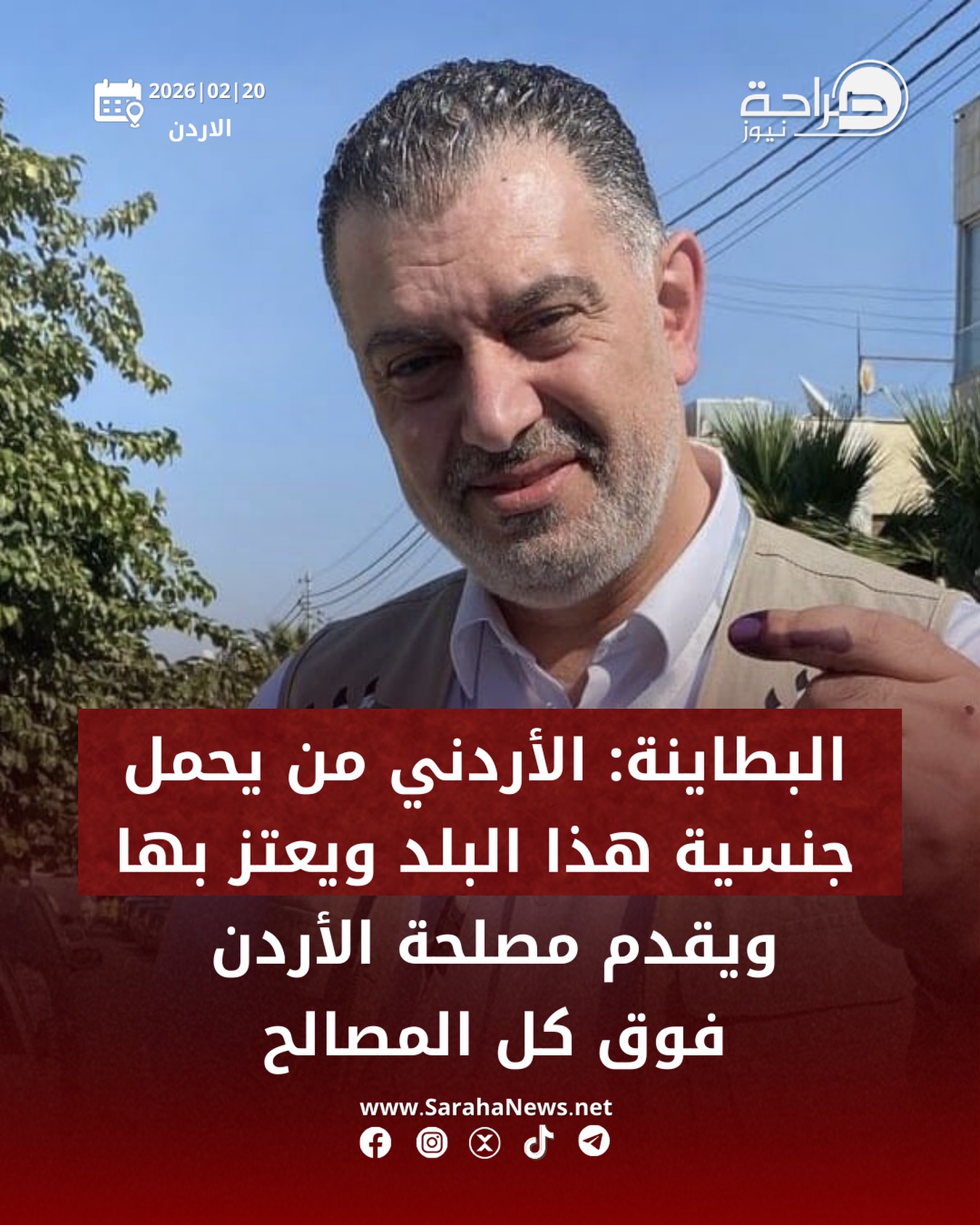 sarahanews-facebook