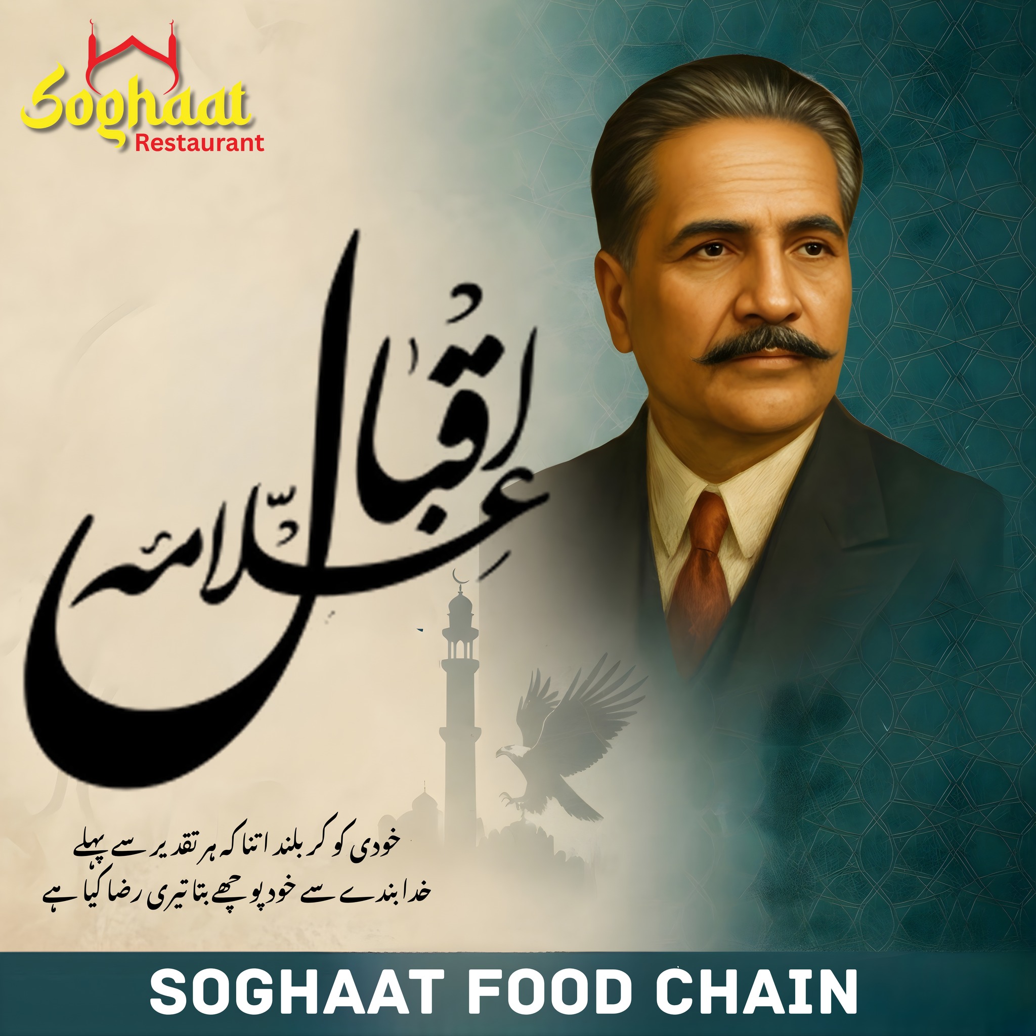 Soghaat - Honoring The Poet Of The East — Allama Iqbal 🇵🇰 Whose Words ...